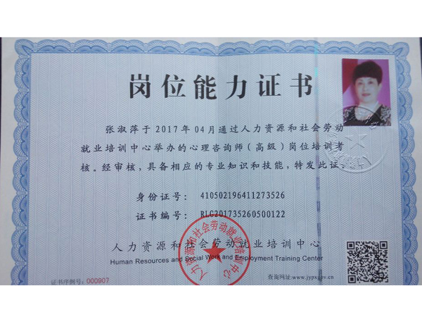 崗位能力證書(shū)